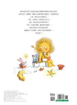 維克多和左薇的奇幻旅程